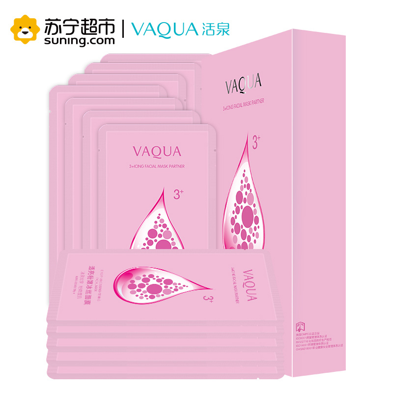 活泉透亮粉嫩冰丝面膜 25g*10片活泉出品