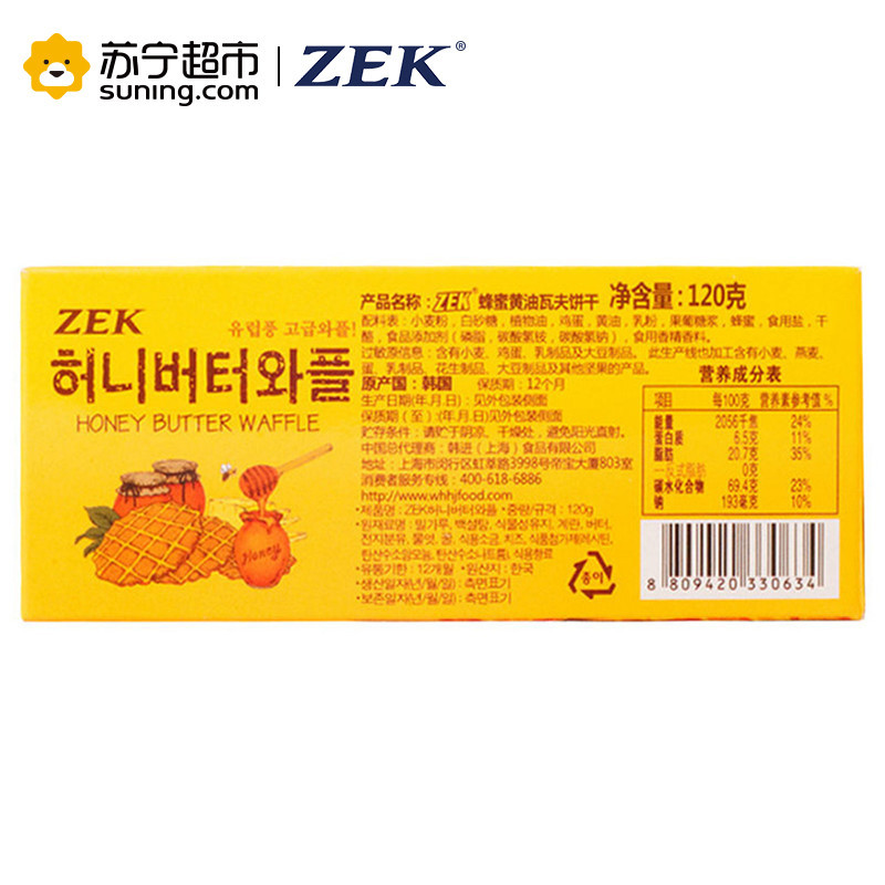 ZEK蜂蜜黄油瓦夫饼干120g