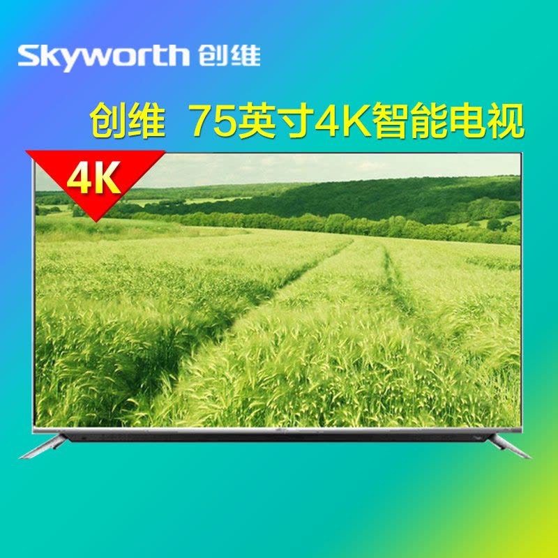 创维(Skyworth) 75G6 75英寸 4K超高清智能网络LED液晶平板电视图片