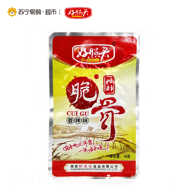好照头 脆骨 16g*20包/盒 香辣味