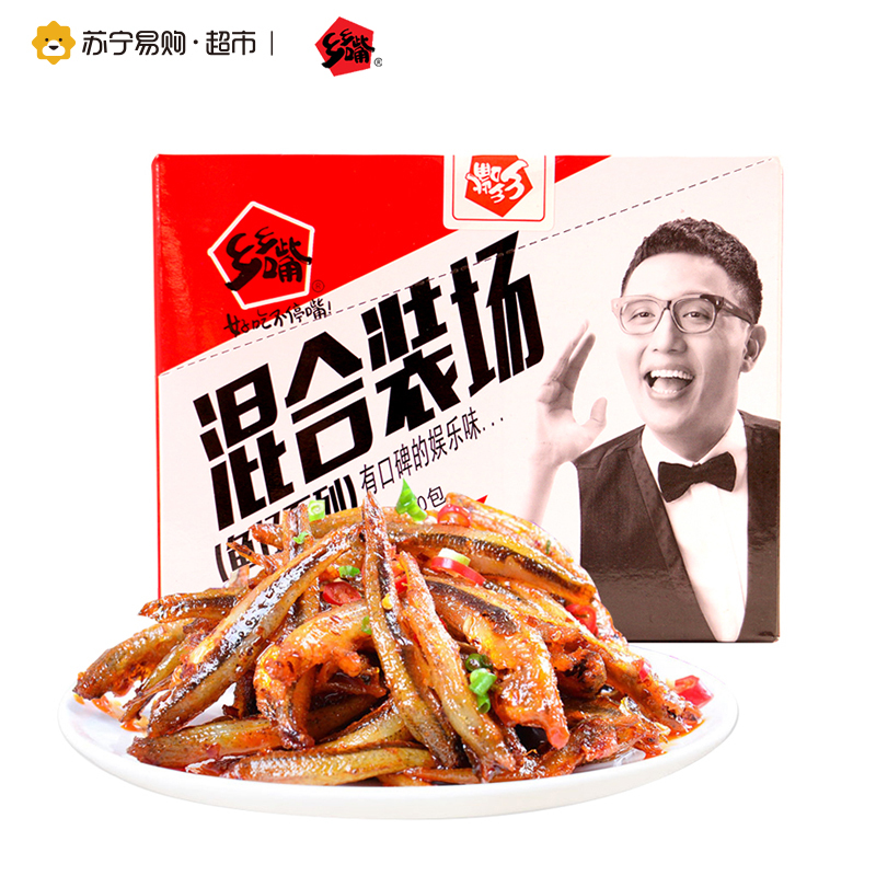 [苏宁超市]乡乡嘴 小汁鱼 16g*20包 混合装