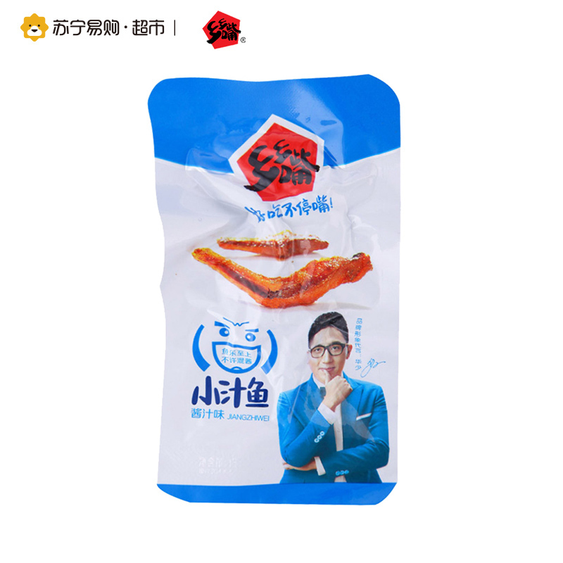 [苏宁超市]乡乡嘴 小汁鱼 16g*20包 酱汁味