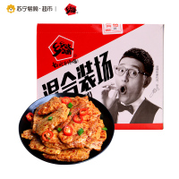 乡乡嘴 豆板筋 26g*20包 混合装