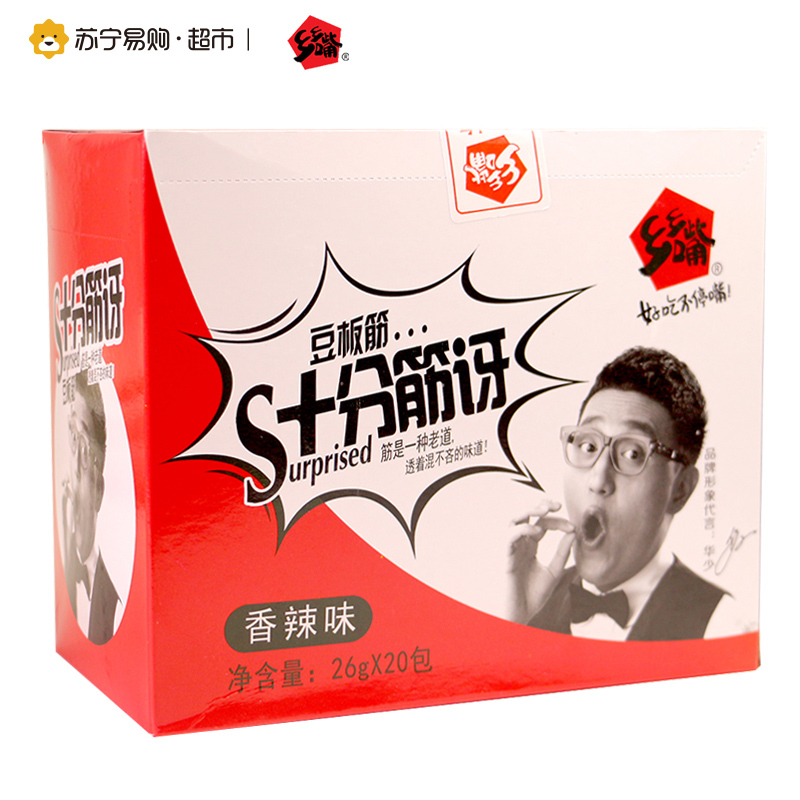 乡乡嘴 豆板筋 26g*20包 香辣味