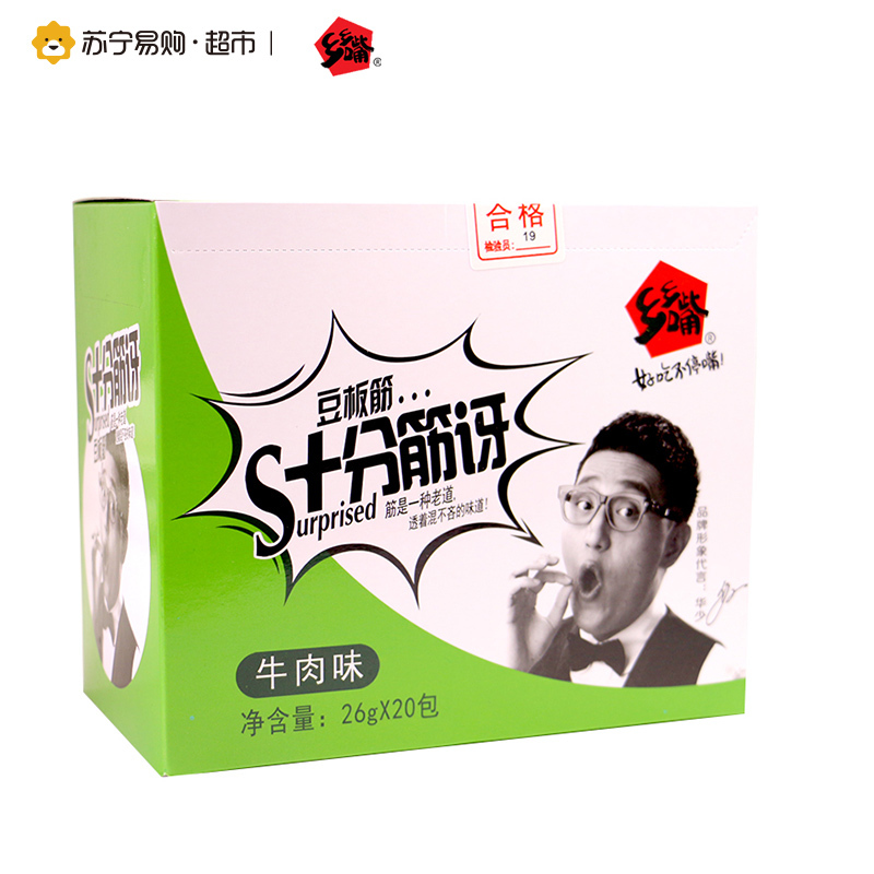 乡乡嘴 豆板筋 26g*20包 牛肉味