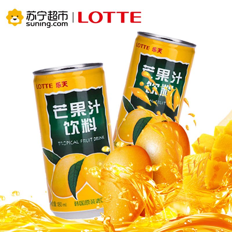 韩国进口饮料进口果汁 乐天(LOTTE)芒果汁饮料180ml ×15罐图片