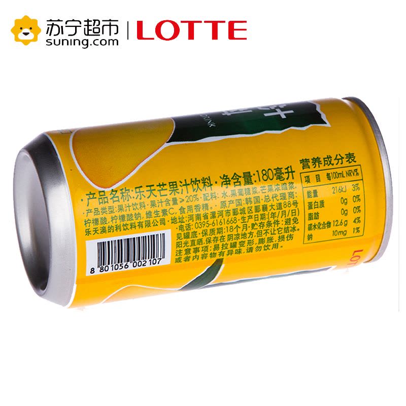 韩国进口饮料进口果汁 乐天(LOTTE)芒果汁饮料180ml ×15罐图片