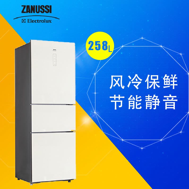 扎努西·伊莱克斯/ZANUSSI ZME2581LGA 258升三门家用LED电脑控温 风冷无霜玻璃电冰箱(白色)图片