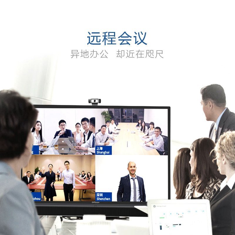 CVTOUCH会议平板 65寸 触摸书写/无线传屏/远程会议 投影仪 电子白板 触摸一体机 智能会议