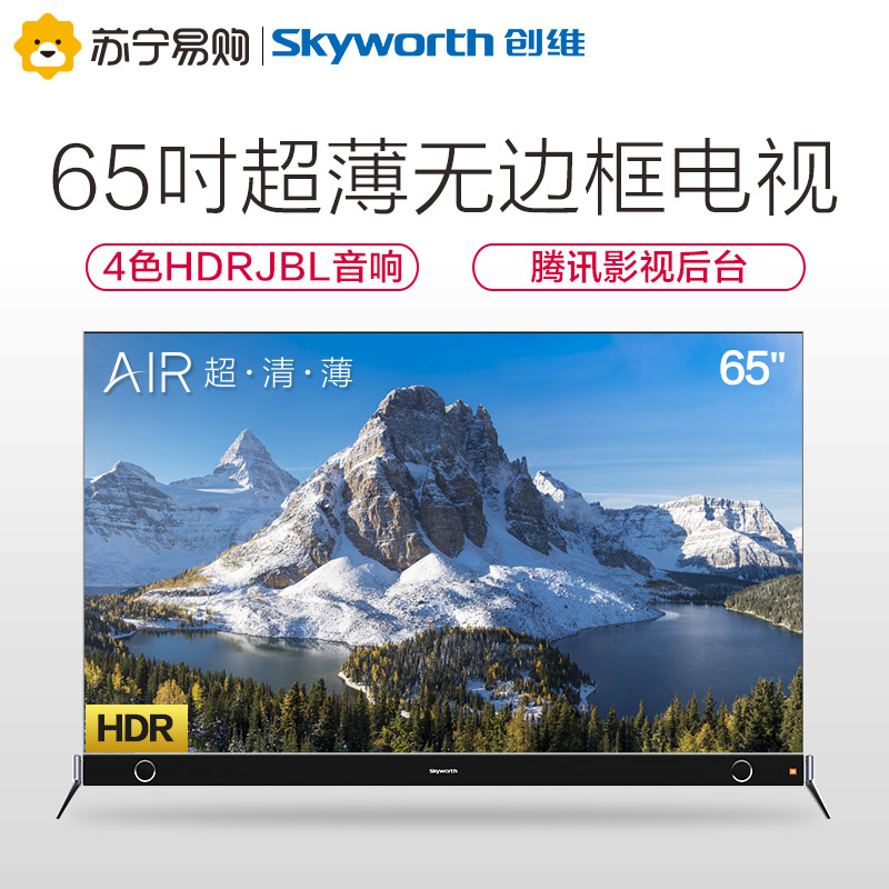 创维(Skyworth)65G8S 65英寸超薄 全面屏 HDR 4K前置JBL音响 超高清智能电视(银色)高清大图