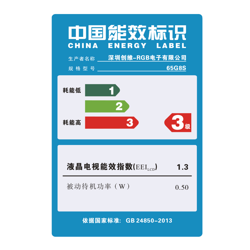 创维(Skyworth)65G8S 65英寸超薄 全面屏 HDR 4K前置JBL音响 超高清智能电视(银色)