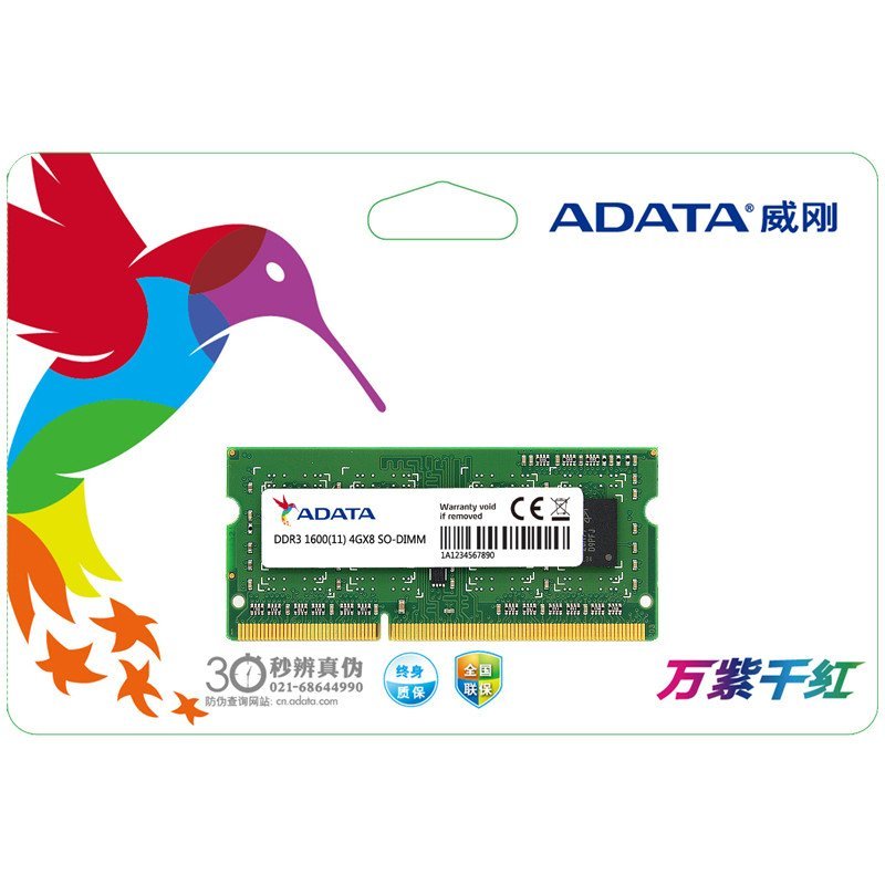 威刚(ADATA)万紫千红 DDR3L 1600 4G笔记本内存