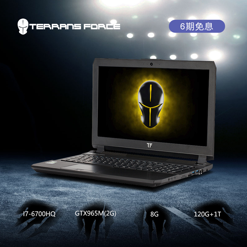 未来人类 T5S 67SH3 15.6英寸游戏笔记本电脑i7-6700HQ 8G 120G SSD+1TB GTX965