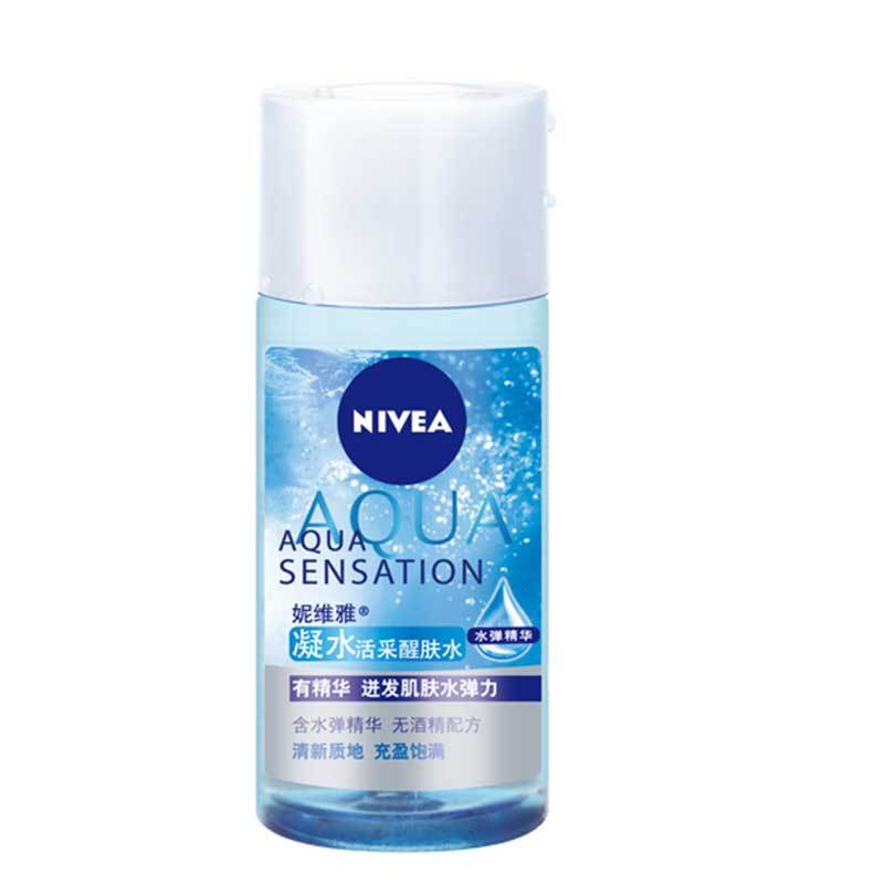 妮维雅（NIVEA） 凝水活彩保湿套装（非卖品）250ml凝水保湿 滋润营养 乳液 各种肤质 保湿补水