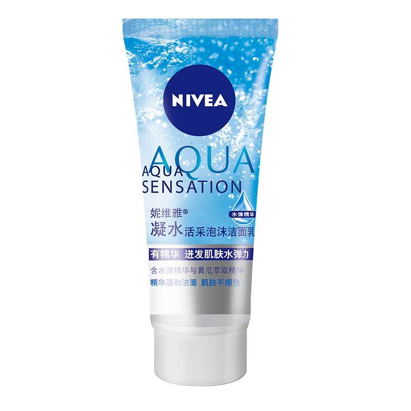 妮维雅（NIVEA） 凝水活彩保湿套装（非卖品）250ml凝水保湿 滋润营养 乳液 各种肤质 保湿补水