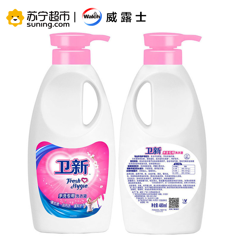 （12.64斤） 卫新香薰洗衣液浪漫樱花3Kg +袋装1.18kg*2+手洗专用480ml*2 威露士出品