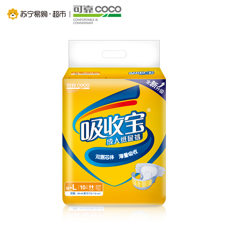 可靠吸收宝成人纸尿裤L码 10片装
