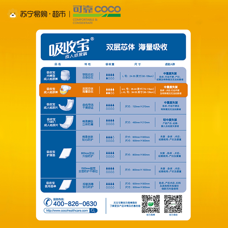 可靠吸收宝成人纸尿裤L码 10片装