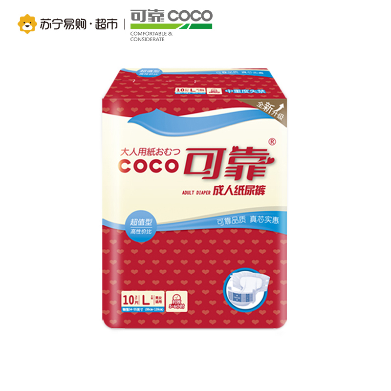 可靠纸尿裤超值型L 10片装