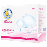 五羊妈咪防溢乳垫100片*2+棉签180支/盒组合装