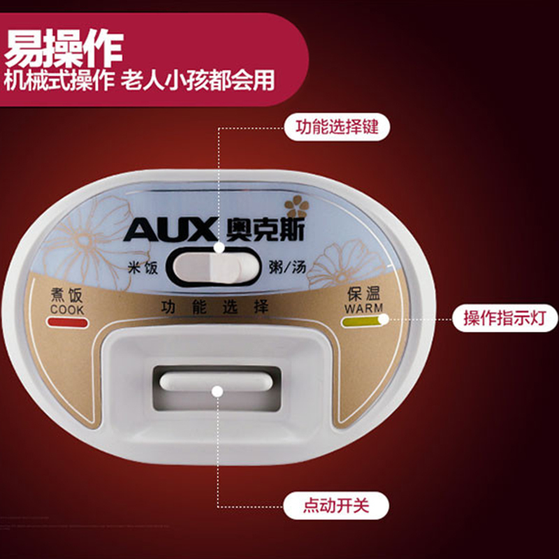 奥克斯(AUX)电饭煲CFXB40-10-F 4L大容量 带煮粥功能 电饭锅 粉色3-4-5人