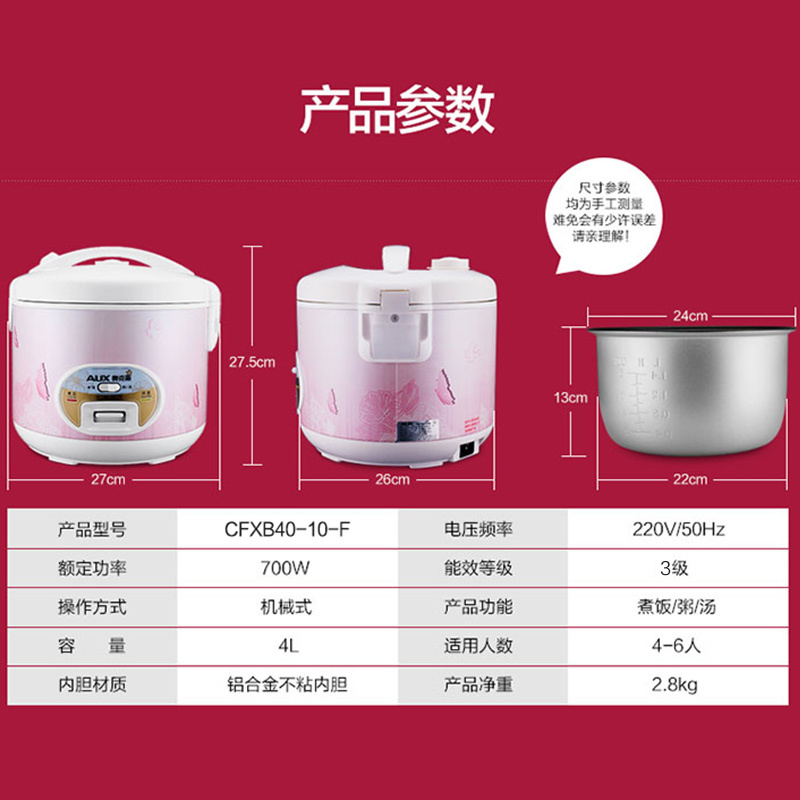 奥克斯(AUX)电饭煲CFXB40-10-F 4L大容量 带煮粥功能 电饭锅 粉色3-4-5人