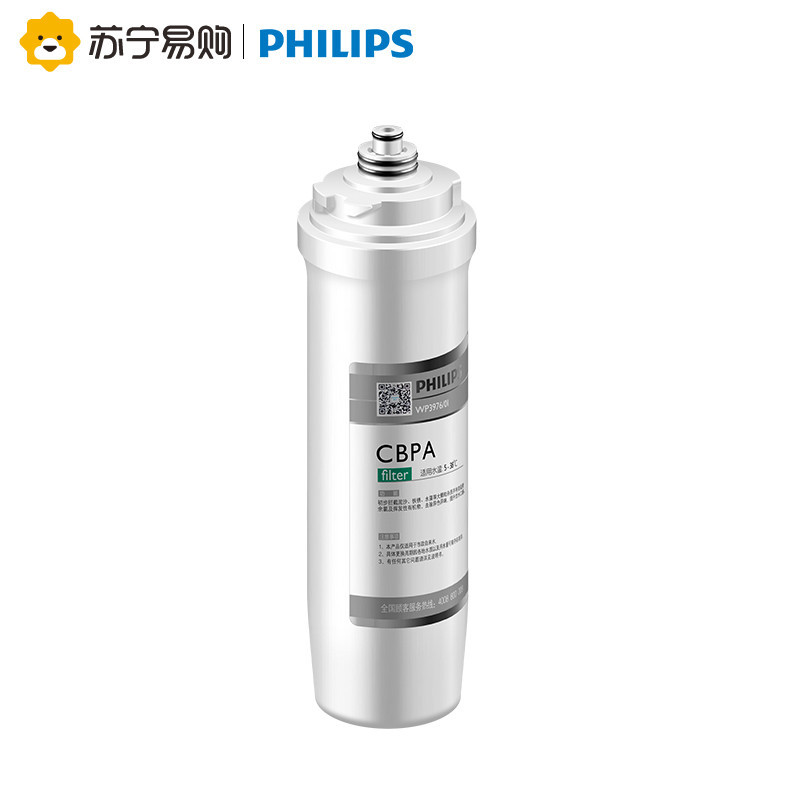 飞利浦 Philips 家用净水器 净水机 WP3976/00原装活性碳滤芯 (CBPA)