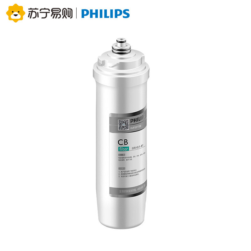 飞利浦 Philips 家用净水器 净水机 WP3977/00原装活性碳滤芯 (CB)