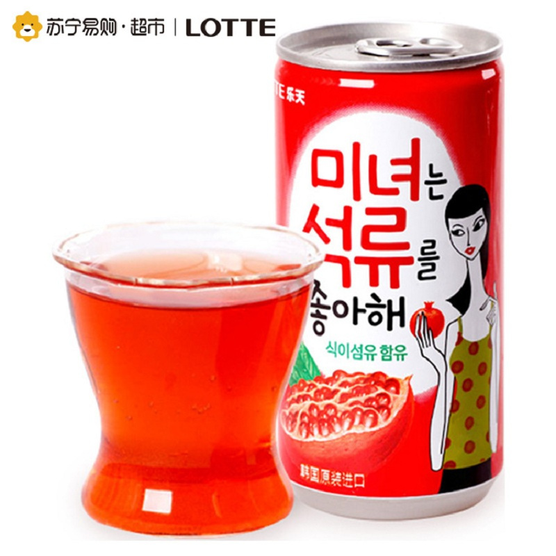 韩国进口 乐天美女石榴汁饮料 180ml*15罐