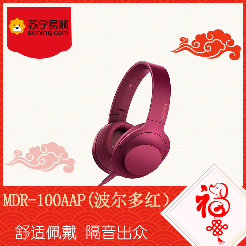 索尼(SONY)MDR-100AAP 头戴式立体声耳机(波尔多红色)有线控 铝合金外壳 适合流行音乐类型高清大图