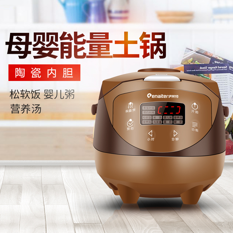 伊莱特(Enaiter) EB-TFC15F2 电饭煲 智能预约 陶瓷内胆 迷你土锅电饭煲1.5L