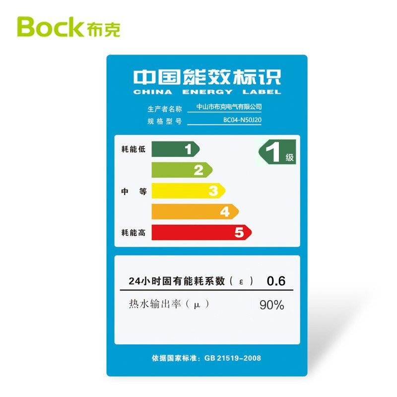 BOCK/布克 BC04-N50J20 家用淋浴储水式恒温50升电热水器高清大图