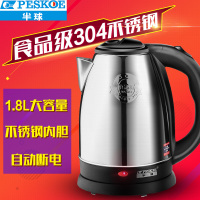 半球(Peskoe) 电水壶 WDF-1.8D 1.8升 食品级304 不锈钢电水壶