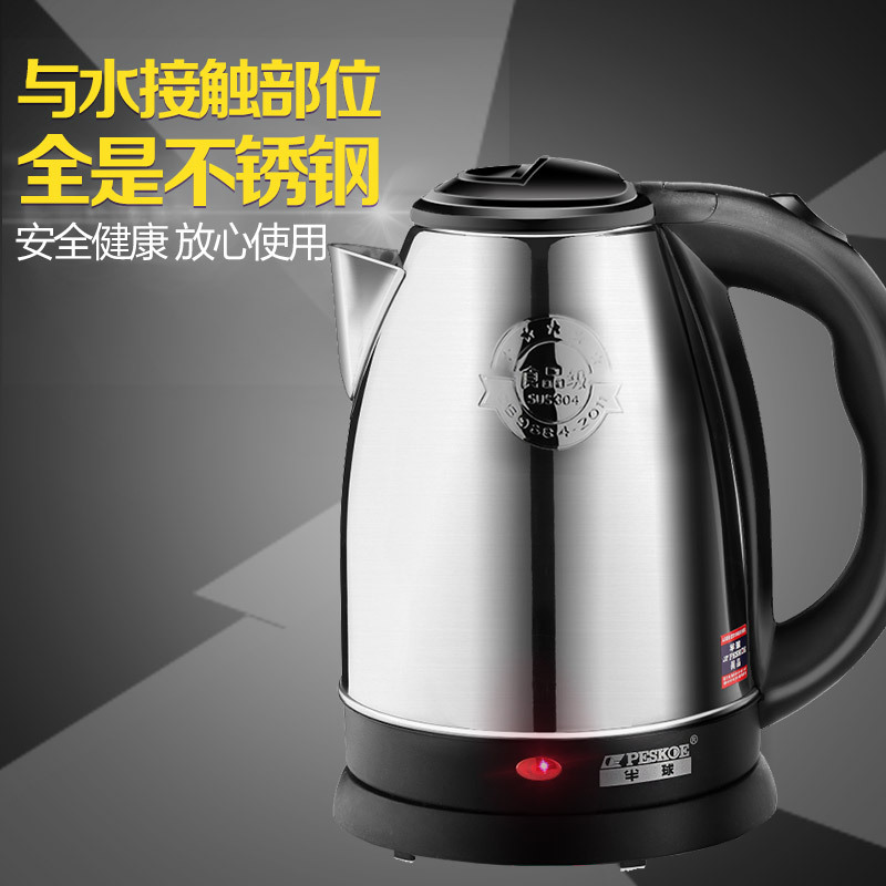 半球(Peskoe) 电水壶 WDF-1.8D 1.8升 食品级304 不锈钢电水壶