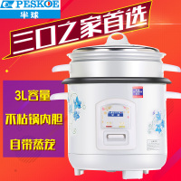 半球(Peskoe) 电饭煲 CFXB30-5M 3升 铝胆不沾 电饭锅 直身带蒸笼设计,不粘锅,能蒸能煮,一键操作