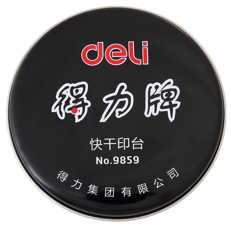 得力(deli) 9859 快干印台(红色) 印泥/印油/红色圆形铁盒
