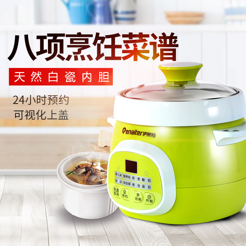 伊莱特（Enaiter） ED-15E04 隔水炖电炖锅 bb煲宝宝煮粥锅 白瓷迷你电炖盅 0.9L