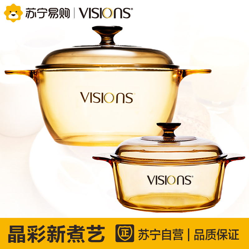 康宁(VISIONS)锅具套装2.5L+0.8L组合晶彩透明玻璃汤锅2件套汤锅 VS25+VS08高清大图