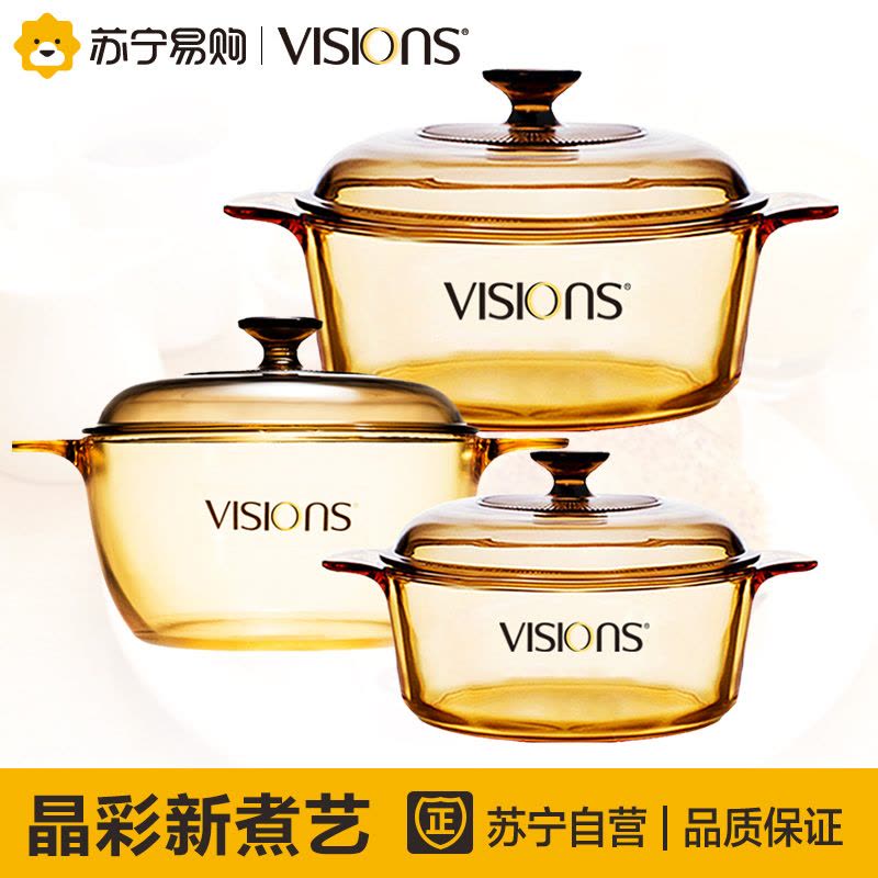 康宁(VISIONS)锅具套装 VS22+VS15+VS08 3件套 耐热晶彩透明玻璃汤锅图片