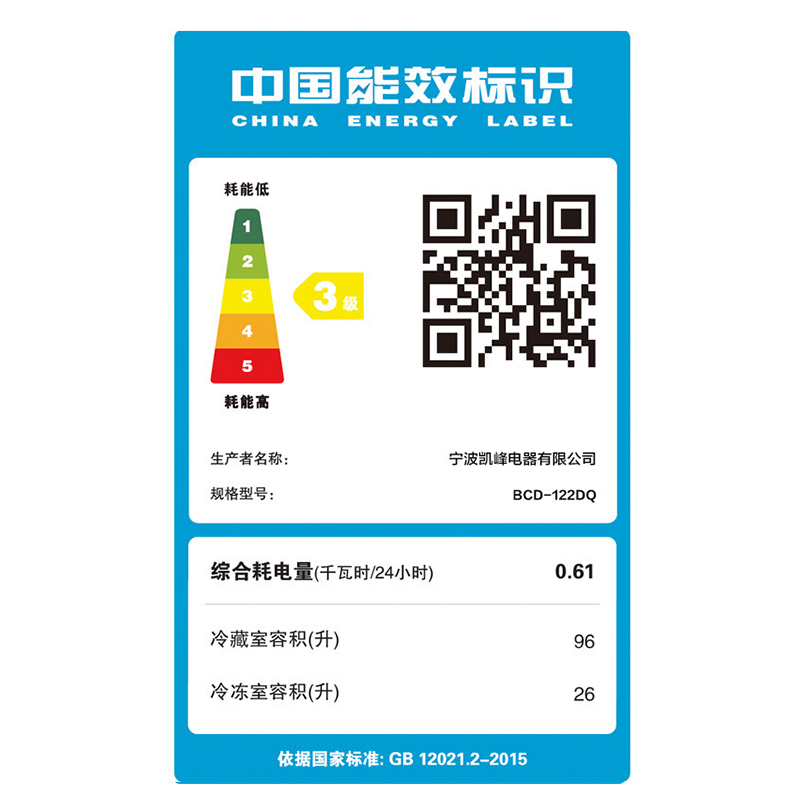 七星(sevenstars)BCD-122DQ 122升双门冰箱 两门迷你小冰箱 租房家用 适用2口之家 小冰箱