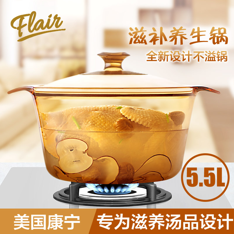 康宁(VISIONS)晶彩透明锅5.5L Flair晶彩炖汤锅汤养生锅VS-55-FL/CN