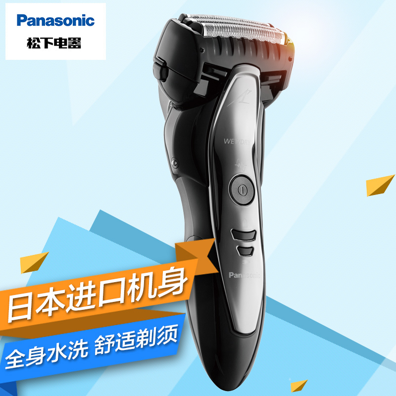松下Panasonic剃须刀电动男往复式三刀头ES-ST29 充电式胡须刀全身水洗干湿两用刮胡刀