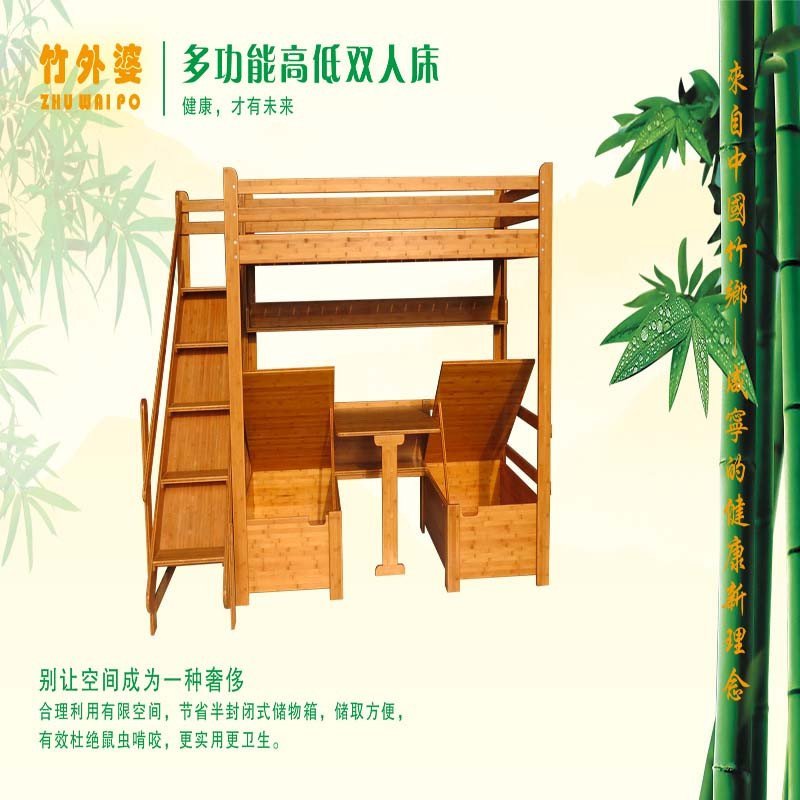 竹外婆学寝高低床