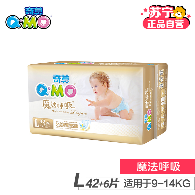 [苏宁自营]Q-MO(奇莫)魔法呼吸婴儿纸尿裤L码48片(9-14kg)