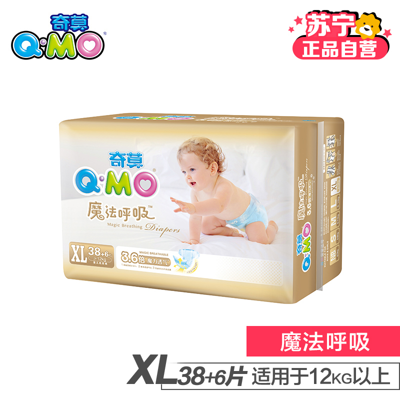 [苏宁自营]Q-MO(奇莫)魔法呼吸婴儿纸尿裤XL码44片(12kg以上)