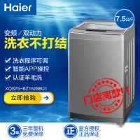 海尔 (Haier) XQS75-BZ15288U1 7.5公斤变频双动力波轮洗衣机(钛灰银)