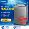 海尔 (Haier) XQS75-BZ15288U1 7.5公斤变频双动力波轮洗衣机(钛灰银)