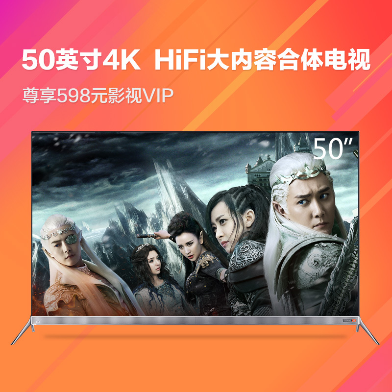 酷开(coocaa)50A2 Hi-Fi大内容 JBL音箱 50英寸4K超高清智能 酷开系统5.2(银色)