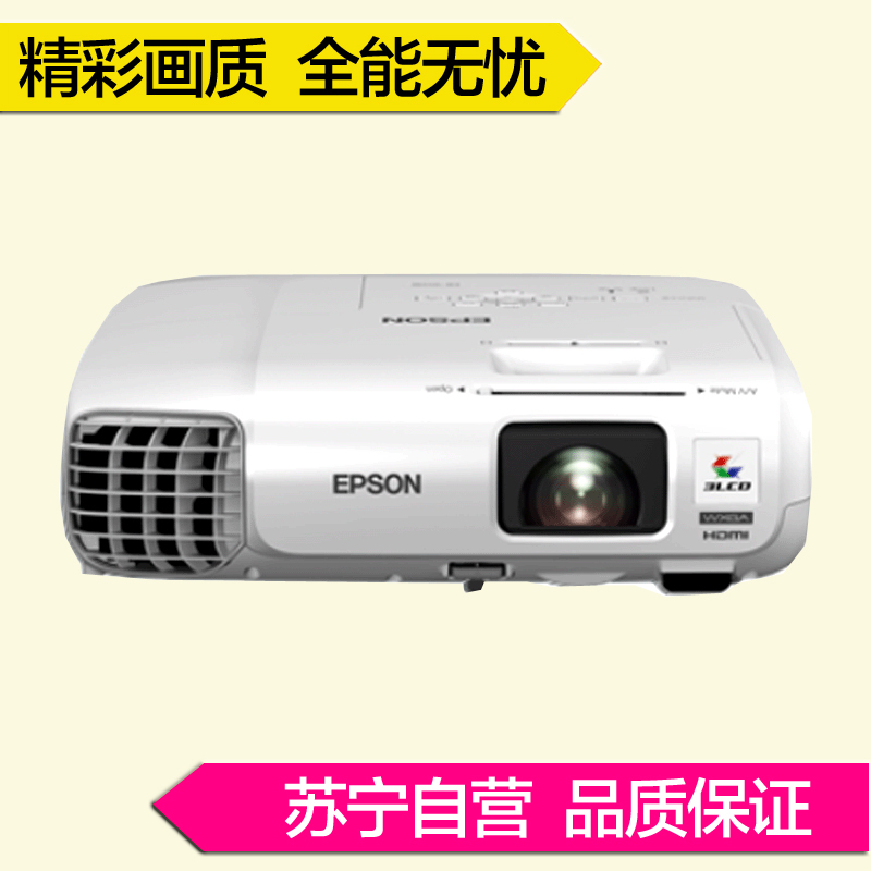 爱普生(EPSON) CB-955WH 商务型投影机+上门安装(不含辅材)