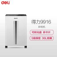 得力(deli)9916碎纸机 碎光盘 碎卡片 一次可碎12张 连续碎纸20分钟